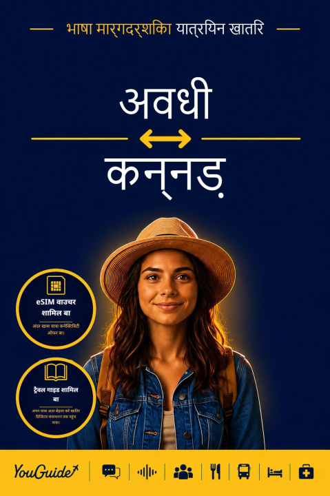 E-book Language Guide for Travelers - Awadhi to Kannada YouGuide
