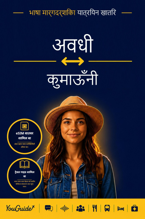Libro elettronico Language Guide for Travelers - Awadhi to Kumaoni YouGuide