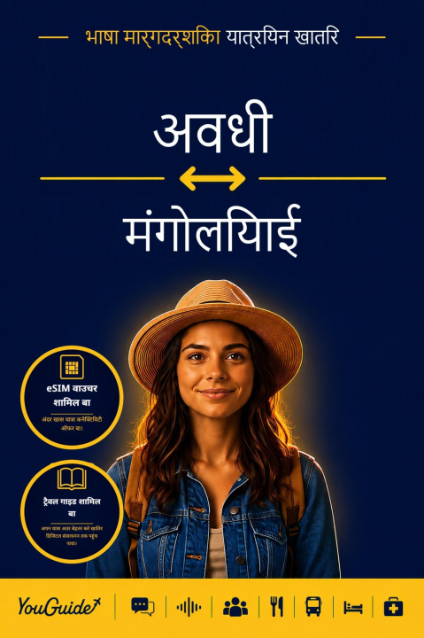 E-Book Language Guide for Travelers - Awadhi to Mongolian YouGuide