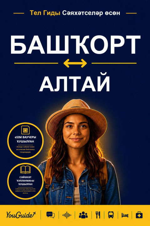 E-Book Language Guide for Travelers - Bashkir to Altai YouGuide