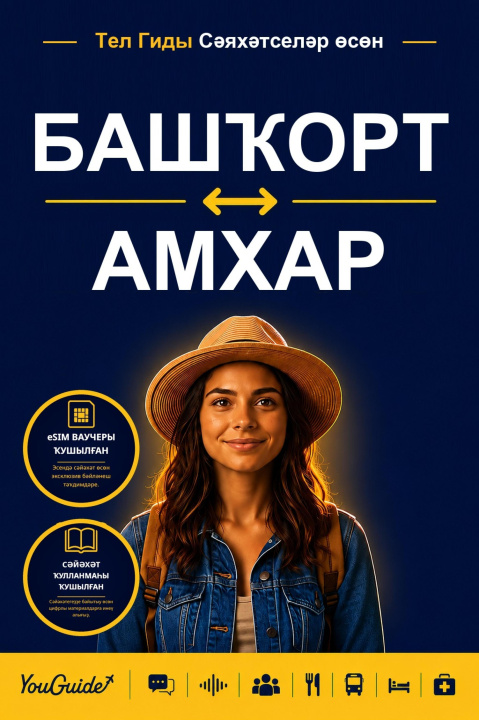 E-book Language Guide for Travelers - Bashkir to Amharic YouGuide