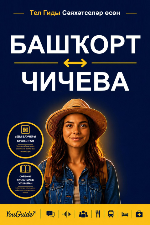 ebook Language Guide for Travelers - Bashkir to Chichewa YouGuide