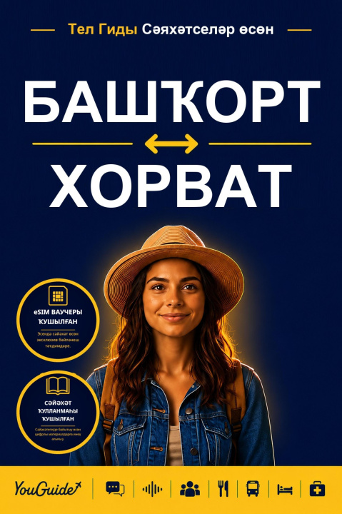 Libro electrónico Language Guide for Travelers - Bashkir to Croatian YouGuide