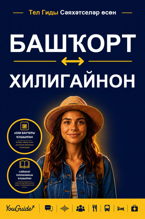 E-kniha Language Guide for Travelers - Bashkir to Hiligaynon YouGuide