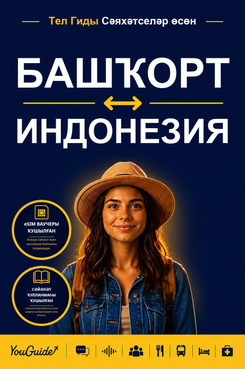 E-Book Language Guide for Travelers - Bashkir to Indonesian YouGuide