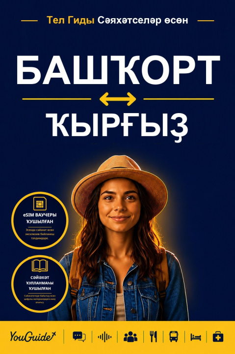 E-Book Language Guide for Travelers - Bashkir to Kyrgyz YouGuide