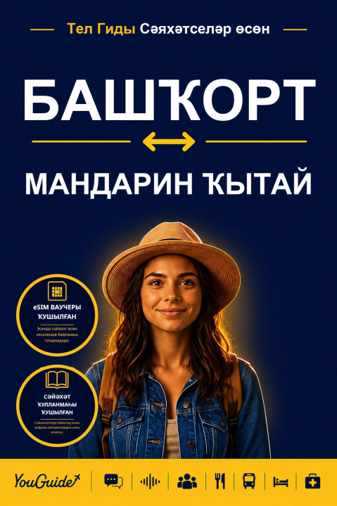 E-Book Language Guide for Travelers - Bashkir to Mandarin Chinese YouGuide