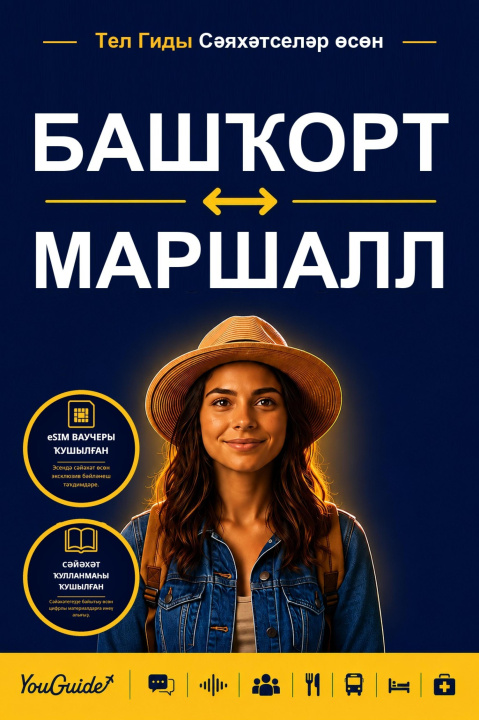 E-book Language Guide for Travelers - Bashkir to Marshallese YouGuide