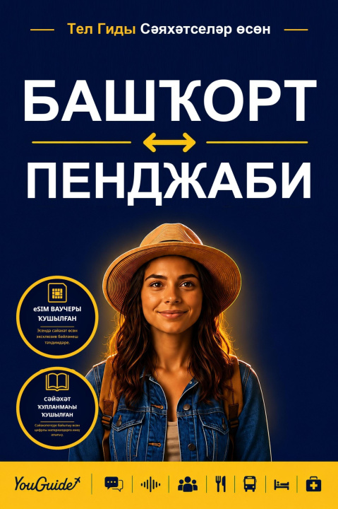E-Book Language Guide for Travelers - Bashkir to Punjabi YouGuide