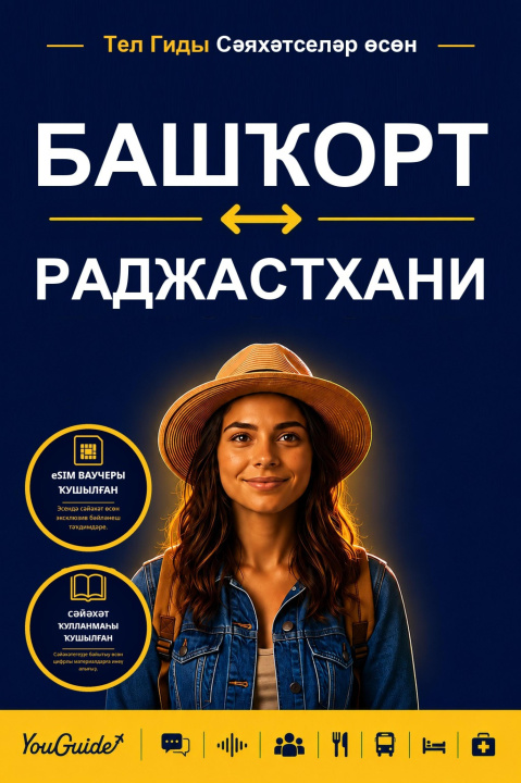 E-book Language Guide for Travelers - Bashkir to Rajasthani YouGuide