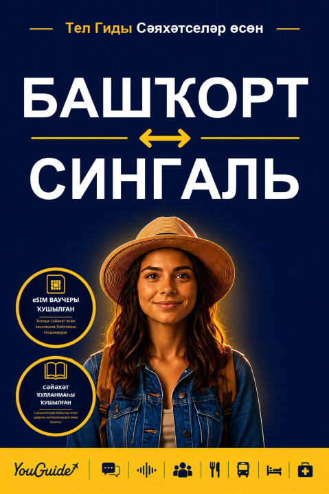 ebook Language Guide for Travelers - Bashkir to Sinhala YouGuide
