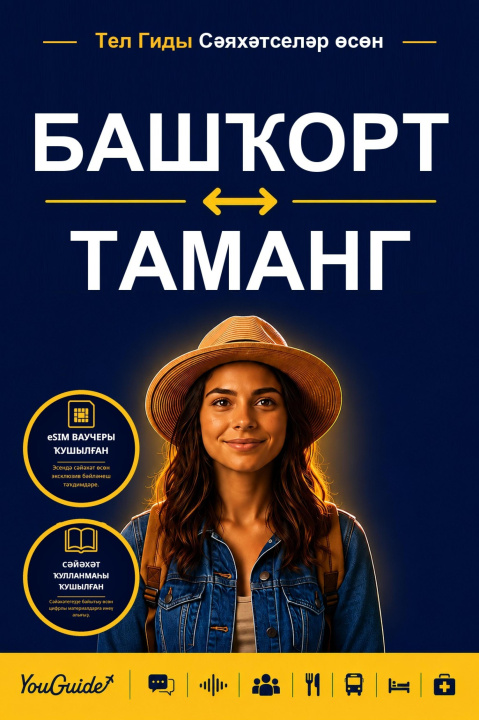 E-Book Language Guide for Travelers - Bashkir to Tamang YouGuide