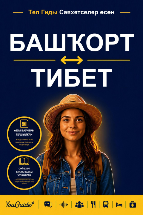 E-book Language Guide for Travelers - Bashkir to Tibetan YouGuide