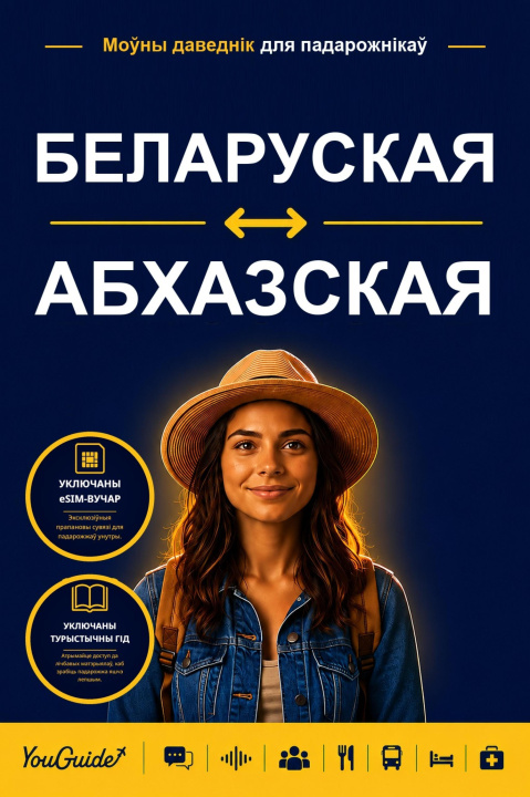 E-Book Language Guide for Travelers - Belarusian to Abkhaz YouGuide