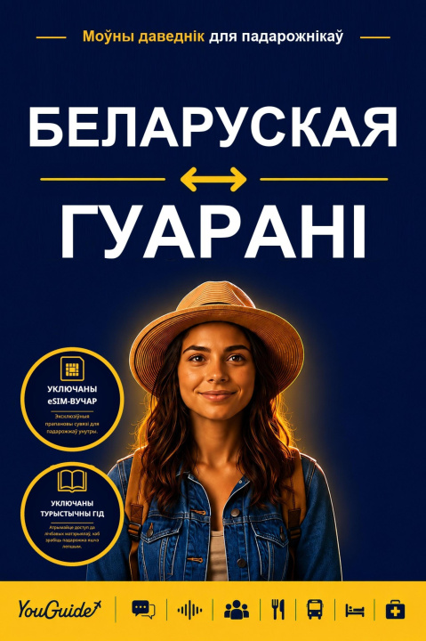 E-kniha Language Guide for Travelers - Belarusian to Guarani YouGuide
