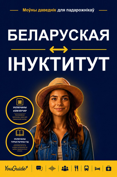 E-Book Language Guide for Travelers - Belarusian to Inuktitut YouGuide