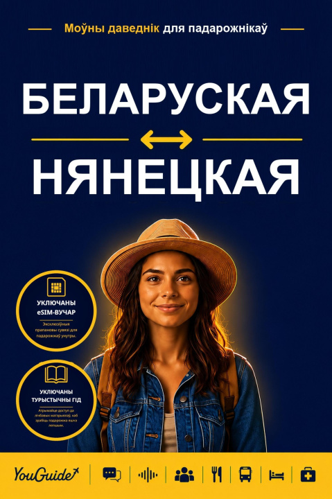 E-Book Language Guide for Travelers - Belarusian to Nenets YouGuide
