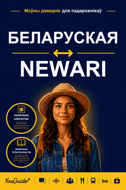E-Book Language Guide for Travelers - Belarusian to Newari YouGuide