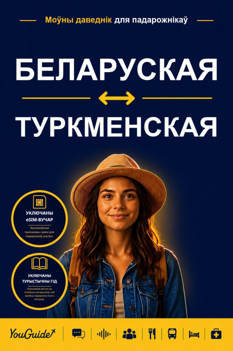E-book Language Guide for Travelers - Belarusian to Turkmen YouGuide