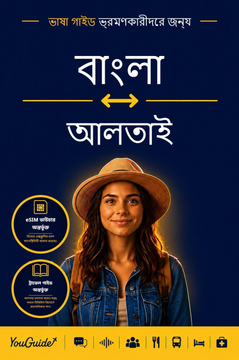 E-Book Language Guide for Travelers - Bengali to Altai YouGuide