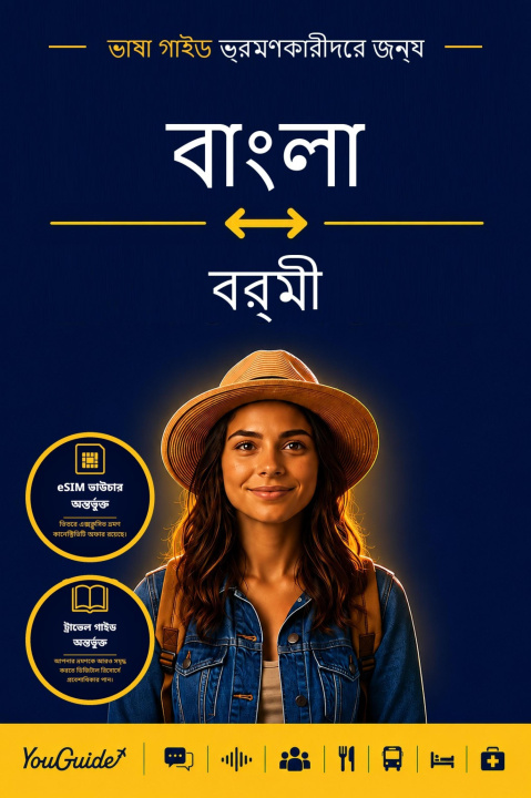E-Book Language Guide for Travelers - Bengali to Burmese YouGuide