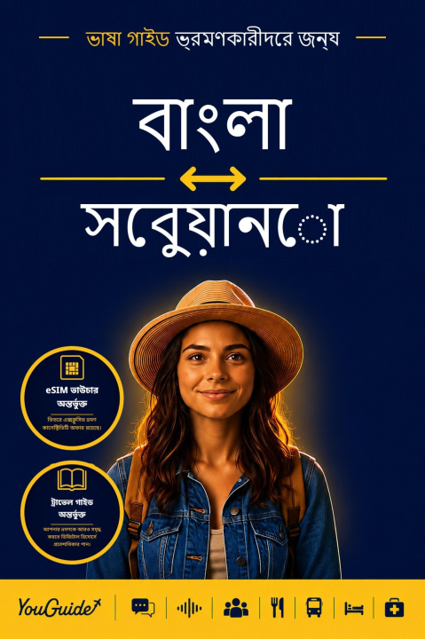 E-kniha Language Guide for Travelers - Bengali to Cebuano YouGuide