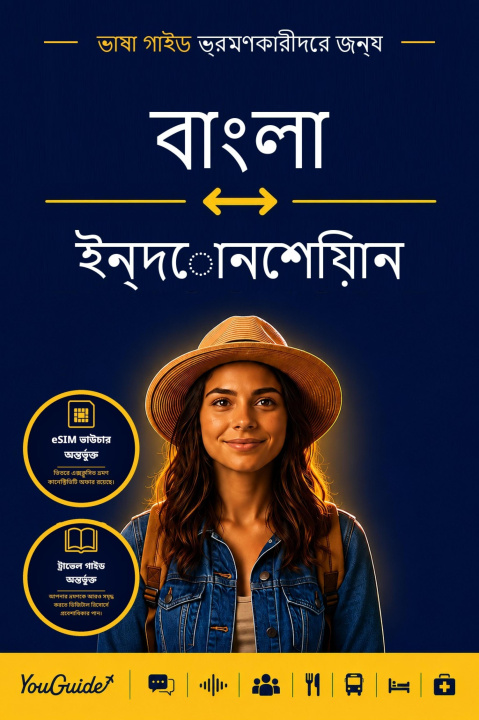 E-Book Language Guide for Travelers - Bengali to Indonesian YouGuide