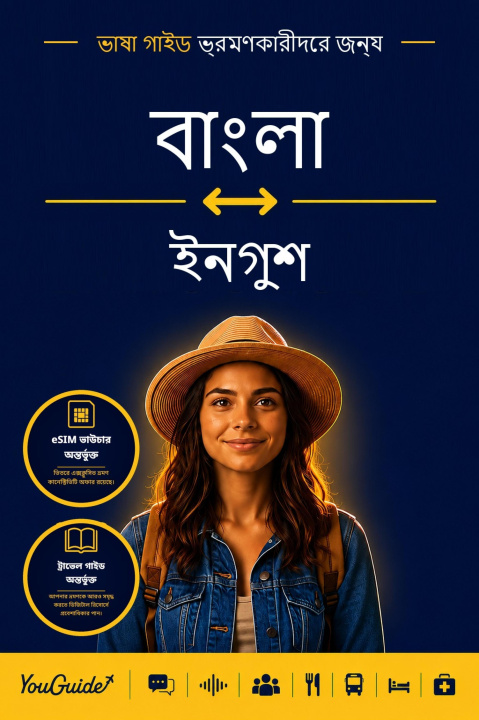 E-book Language Guide for Travelers - Bengali to Ingush YouGuide