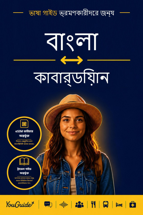 E-Book Language Guide for Travelers - Bengali to Kabardian YouGuide