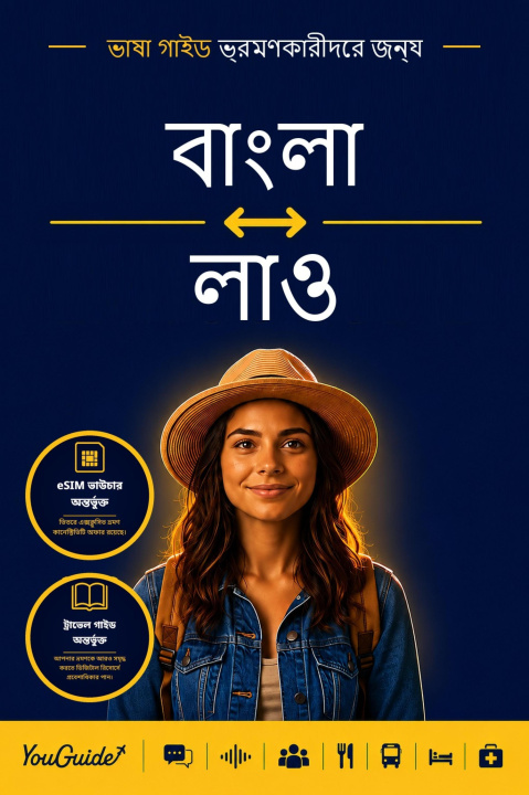 E-knjiga Language Guide for Travelers - Bengali to Lao YouGuide