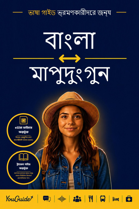 E-book Language Guide for Travelers - Bengali to Mapudungun YouGuide
