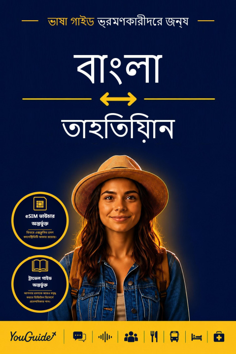 E-Book Language Guide for Travelers - Bengali to Tahitian YouGuide