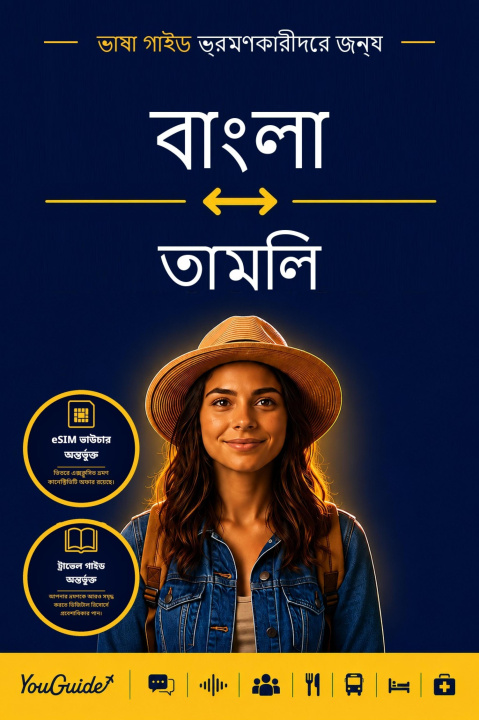 E-Book Language Guide for Travelers - Bengali to Tamil YouGuide
