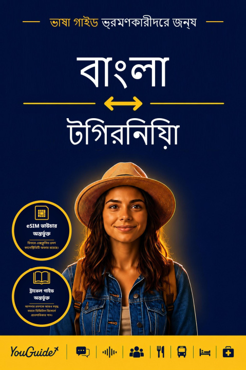 E-book Language Guide for Travelers - Bengali to Tigrinya YouGuide