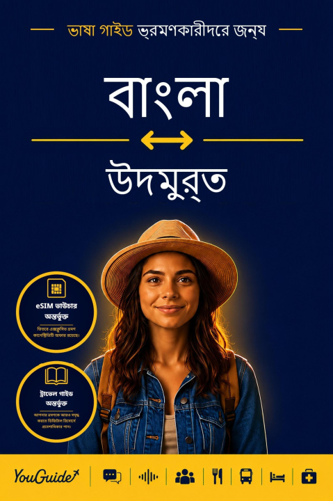 E-knjiga Language Guide for Travelers - Bengali to Udmurt YouGuide
