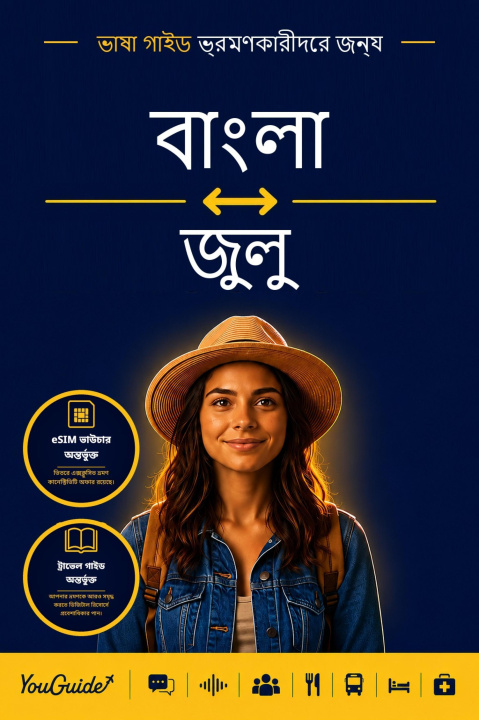 E-Book Language Guide for Travelers - Bengali to Zulu YouGuide