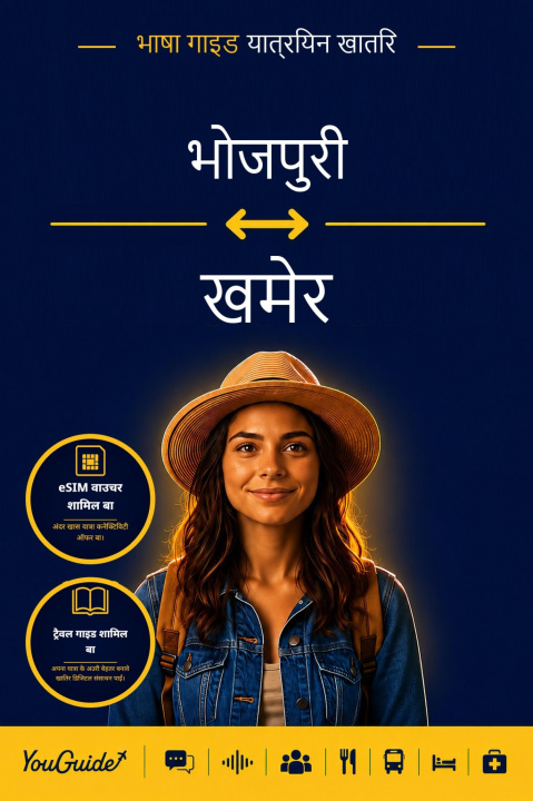 E-Book Language Guide for Travelers - Bhojpuri to Khmer YouGuide