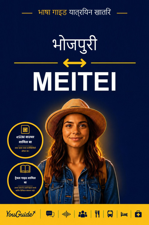 Libro elettronico Language Guide for Travelers - Bhojpuri to Meitei YouGuide