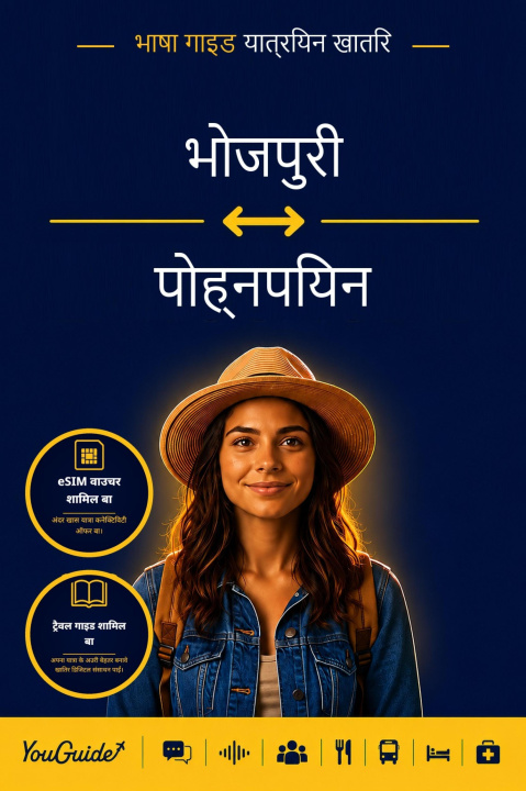 E-Book Language Guide for Travelers - Bhojpuri to Pohnpeian YouGuide