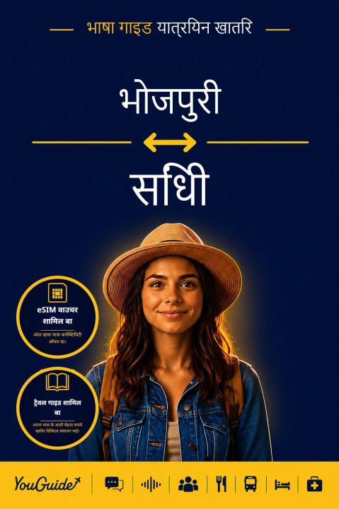 E-book Language Guide for Travelers - Bhojpuri to Sindhi YouGuide