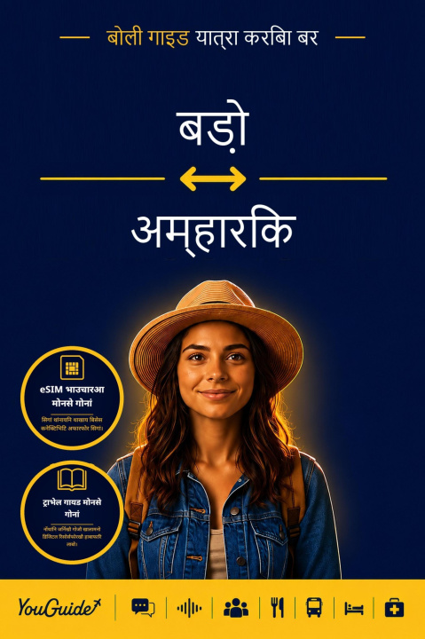 E-Book Language Guide for Travelers - Bodo to Amharic YouGuide