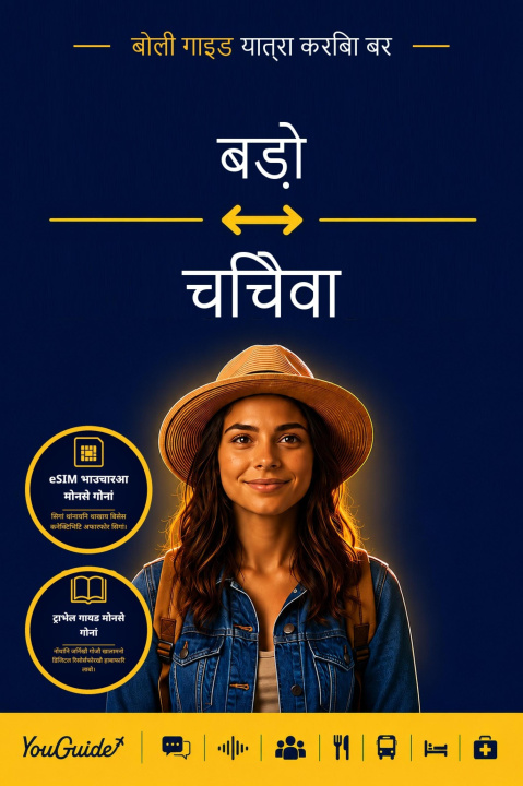 E-Book Language Guide for Travelers - Bodo to Chichewa YouGuide