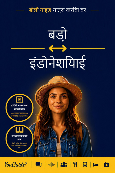 E-book Language Guide for Travelers - Bodo to Indonesian YouGuide