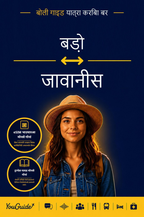 E-kniha Language Guide for Travelers - Bodo to Javanese YouGuide