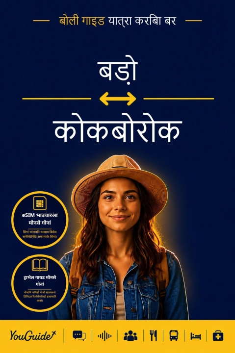 E-Book Language Guide for Travelers - Bodo to Kokborok YouGuide