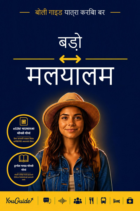 E-Book Language Guide for Travelers - Bodo to Malayalam YouGuide