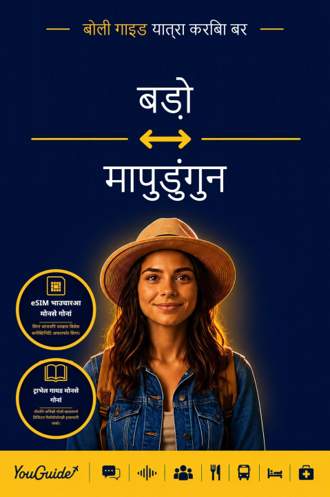 E-book Language Guide for Travelers - Bodo to Mapudungun YouGuide