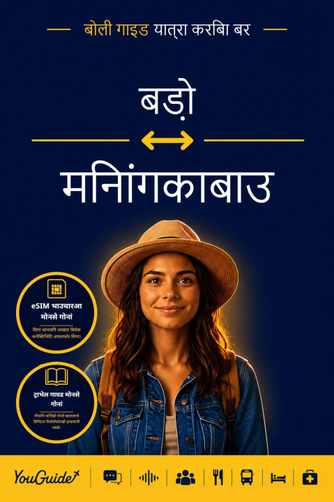 E-Book Language Guide for Travelers - Bodo to Minangkabau YouGuide