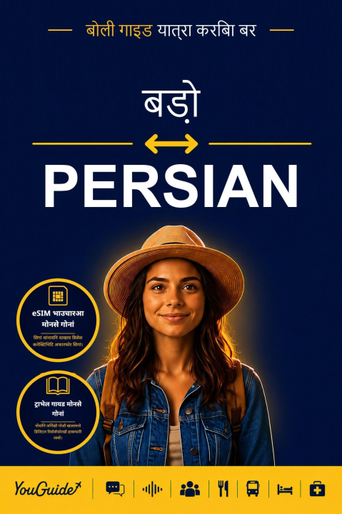 E-kniha Language Guide for Travelers - Bodo to Persian YouGuide
