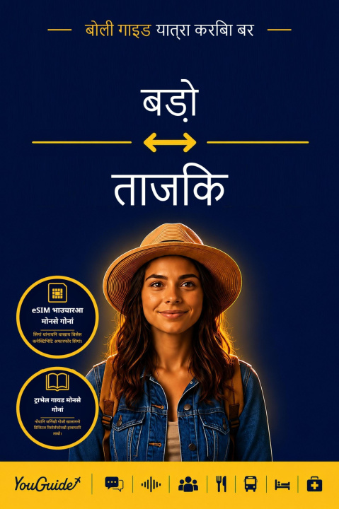 E-Book Language Guide for Travelers - Bodo to Tajik YouGuide